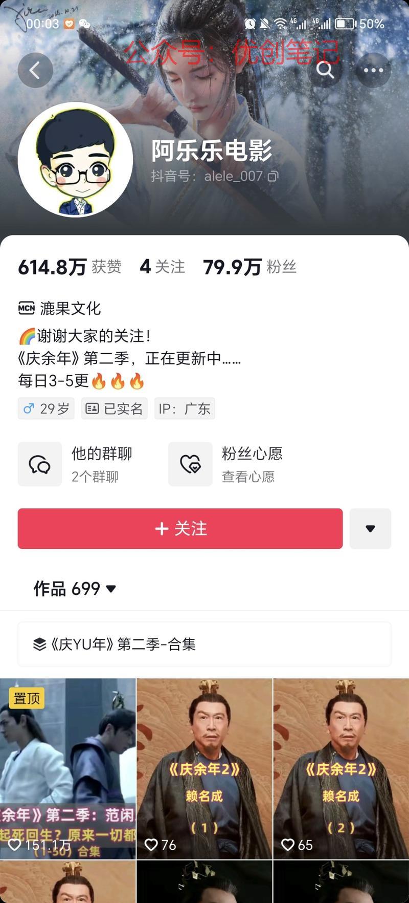 蹭热度➕持续专一领域会有多强。..情报-搞钱线报📢论坛-网创交流-优创圈